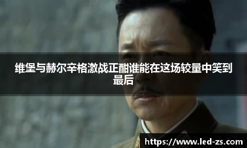 爱游戏ayx官方网站